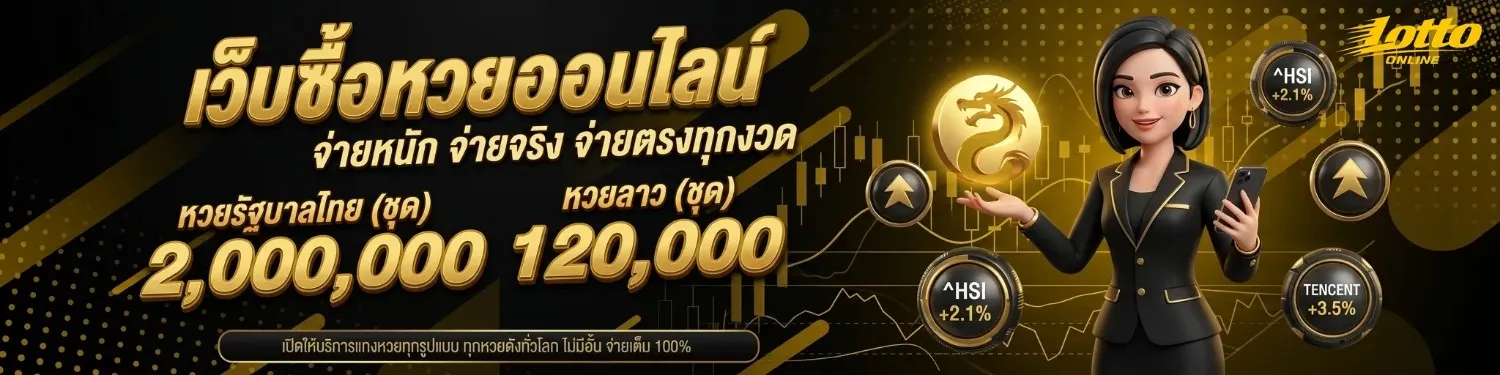 หวยฮานอย ถ่ายทอดสด วันนี้