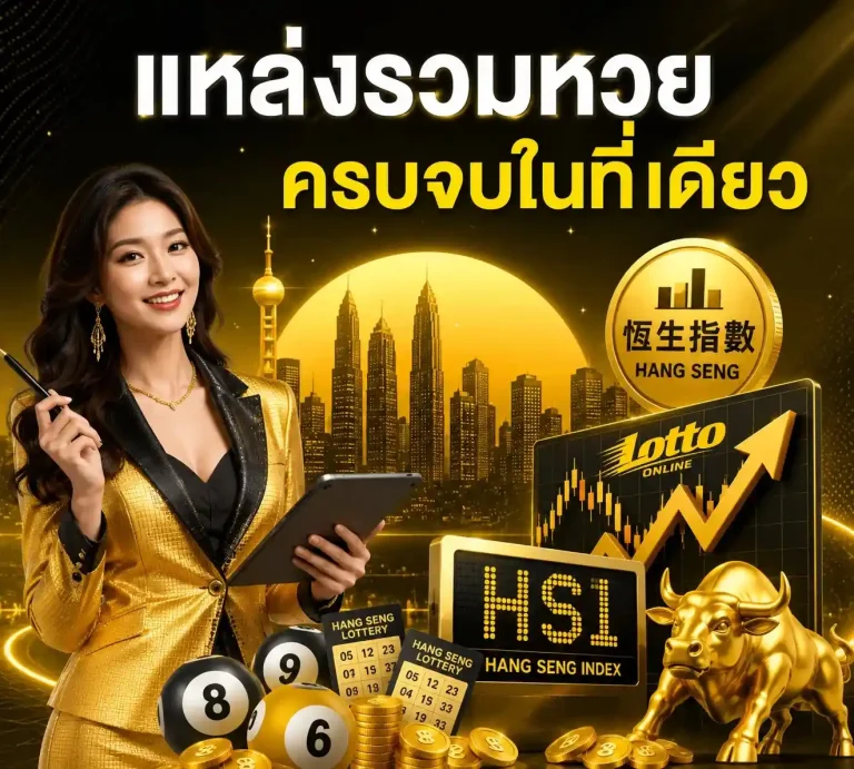 หวยฮานอย ถ่ายทอดสด
