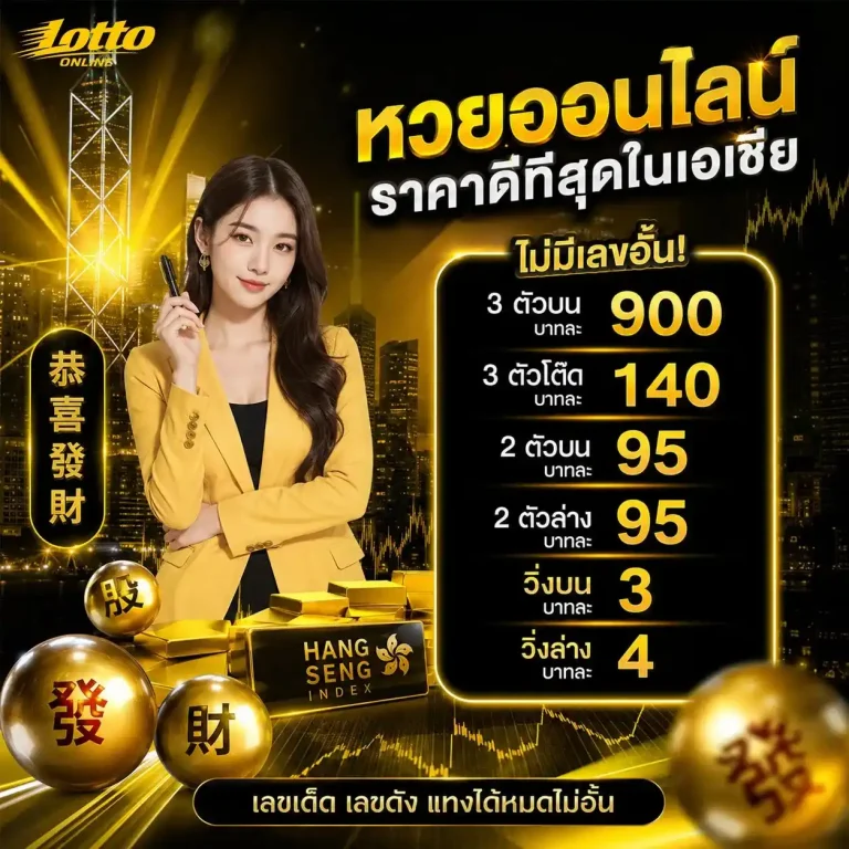 หวยฮานอยปกติวันนี้
