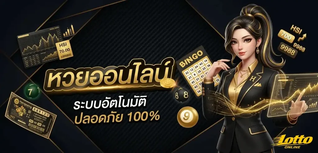 หวยฮานอย รอบดึก