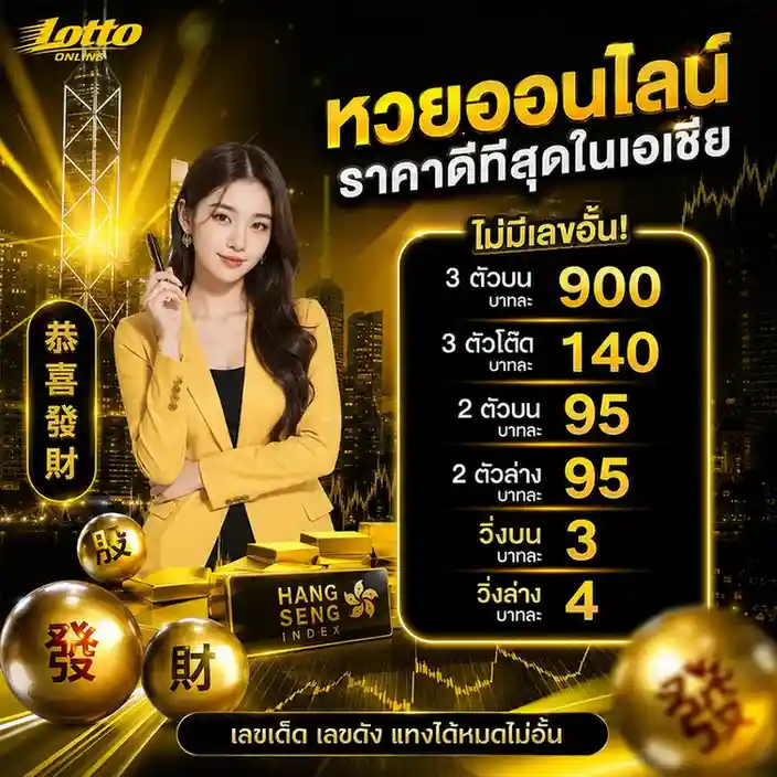 หวยฮานอยปกติวันนี้